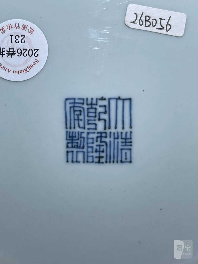 清乾隆 祭红釉盘 - 图5